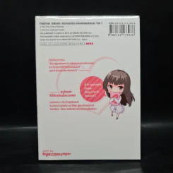 พี่แล้วทำไมถ้าใจอยากจะรัก เล่ม 1 รูปที่ 2
