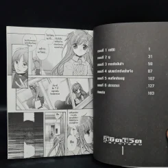 ลิขิตชีวิต เล่ม 1 รูปที่ 6