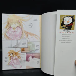 ลิขิตชีวิต เล่ม 1 รูปที่ 5