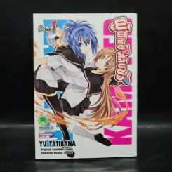 ผู้พิทักษ์สลับขั้ว เล่ม 1 รูปที่ 1
