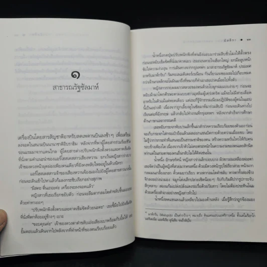 เพลิงเสน่หา มนตราทะเลทราย - มัลลิกา รูปที่ 6