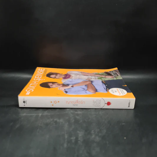 The Sixth Sense : ญาณสื่อรัก - ณารา รูปที่ 4