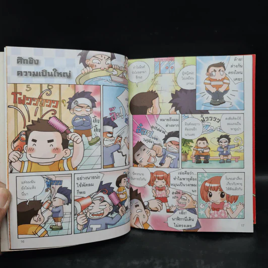เปิดตำนานเทพเจ้ากรีก เล่ม 1-2 รูปที่ 7
