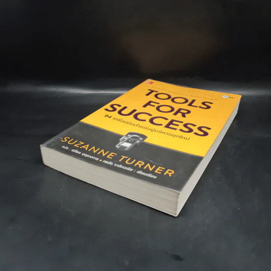 Tools for Success 94 เครื่องมือสำหรับผู้บริหารยุคใหม่ - Suzanne Turner รูปที่ 4