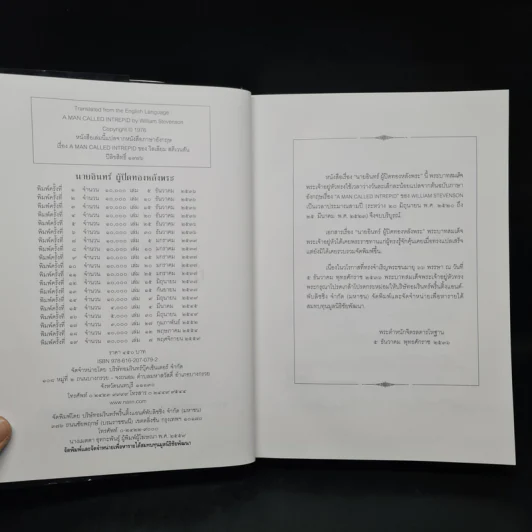 นายอินทร์ ผู้ปิดทองหลังพระ - พระบาทสมเด็จพระเจ้าอยู่หัวภูมิพลอดุลยเดชฯ รูปที่ 5