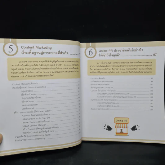 Online Marketing ใครๆ ก็ทำได้ ชนะใจลูกค้า เหนือกว่าคู่แข่ง - ณัฐวศา สุทธิธาดา รูปที่ 8