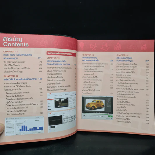 หาเงินและทำตลาดบน YouTube รูปที่ 8