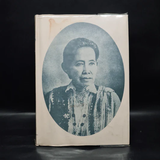 สมเด็จพระศรีสวรินทิราฯ - สมภพ จันทรประภา รูปที่ 1