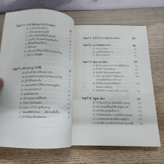 เงินเดือนตั้งเยอะ ต้องใช้งานให้หนักที่สุด - อภิชาติ สิริผาติ รูปที่ 6