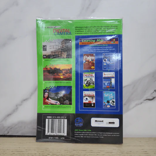 Digital Camera เทคนิคการเลือกซื้อและถ่ายภาพด้วยกล้องดิจิตอล รูปที่ 10