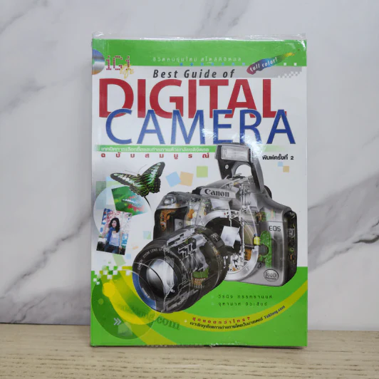 Digital Camera เทคนิคการเลือกซื้อและถ่ายภาพด้วยกล้องดิจิตอล รูปที่ 1