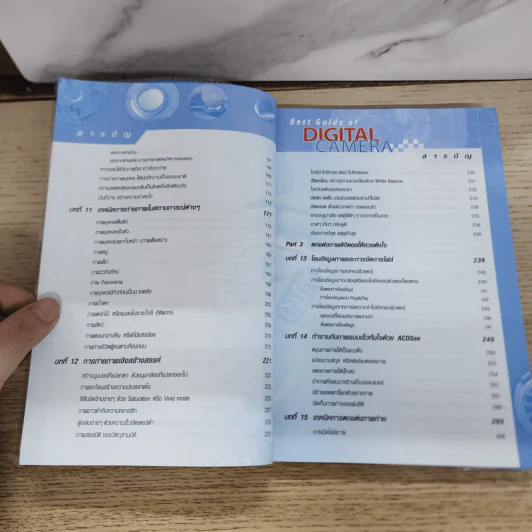 Digital Camera เทคนิคการเลือกซื้อและถ่ายภาพด้วยกล้องดิจิตอล รูปที่ 8