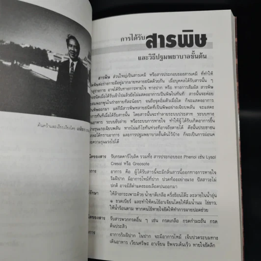 งานพระราชทานเพลิงศพ นายบรรลุ แสงสิงแก้ว รูปที่ 7