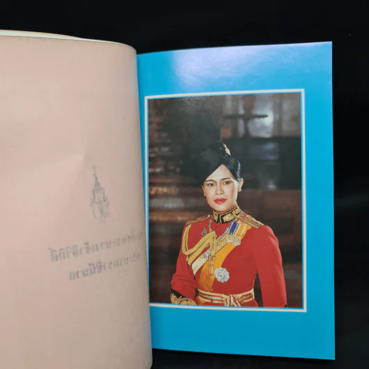 สูจิบัตรพิธีถวายสัตย์ปฏิญาณตนและสวนสนามของทหารรักษาพระองค์ เนื่องในพระราชพิธีเฉลิมพระชนมพรรษา พ.ศ.2530 รูปที่ 6