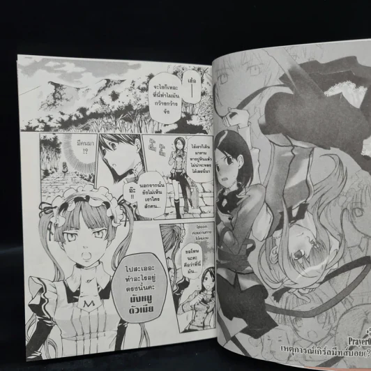 MARIA HOLIC มาเรีย+โฮลิค เล่ม 1 รูปที่ 7