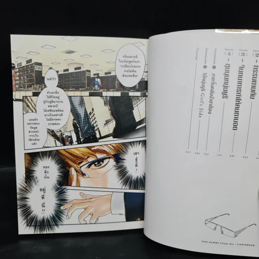 YURI-DANSHI ไอ้หนุ่มยูริ เล่ม 1 รูปที่ 6