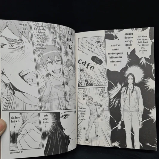 YURI-DANSHI ไอ้หนุ่มยูริ เล่ม 1 รูปที่ 8