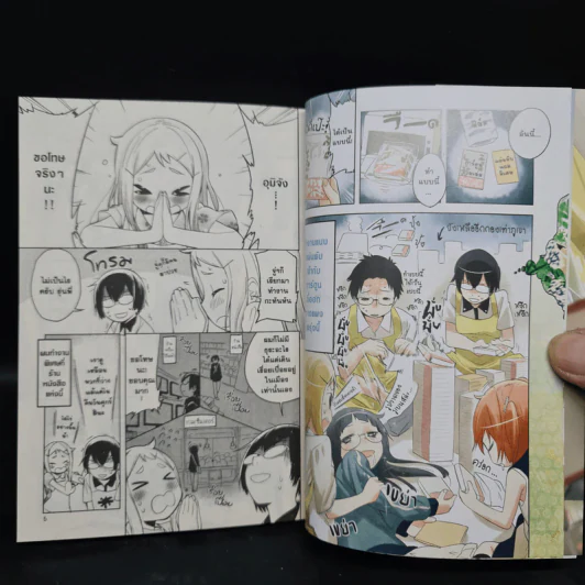 ร้านหนังสือป่วน ก๊วนตัวแสบ เล่ม 1 รูปที่ 6