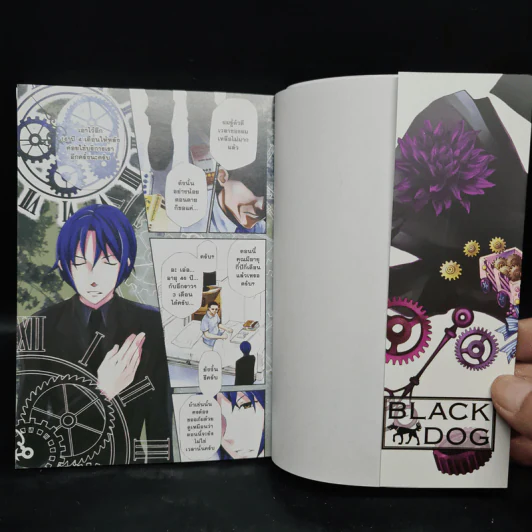 นาฬิกา เวลามรณะ เล่ม 1 รูปที่ 5