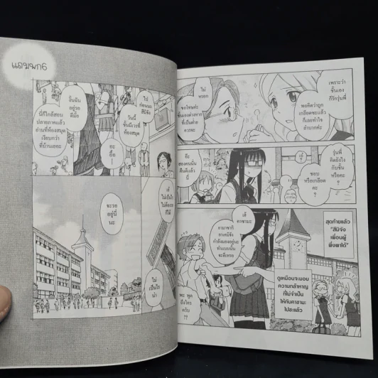 หนึ่งคำรักยากจะเอ่ย เล่ม 1 รูปที่ 8