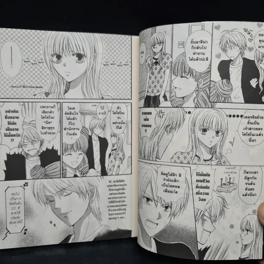 มิกิมากิ อารีน่า Arena เล่ม 2 รูปที่ 7