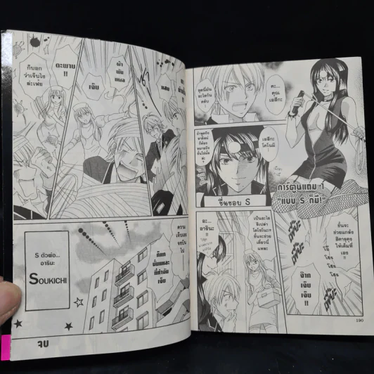 มิกิมากิ อารีน่า Arena เล่ม 2 รูปที่ 8
