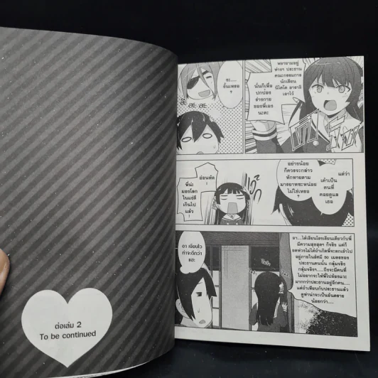 พี่แล้วทำไมถ้าใจอยากจะรัก เล่ม 1 รูปที่ 7