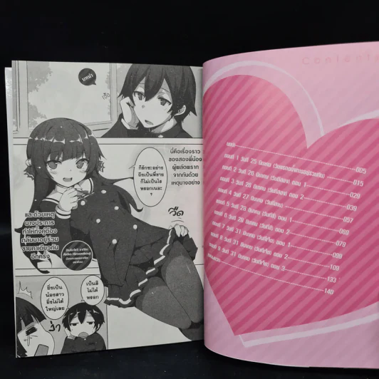 พี่แล้วทำไมถ้าใจอยากจะรัก เล่ม 1 รูปที่ 6