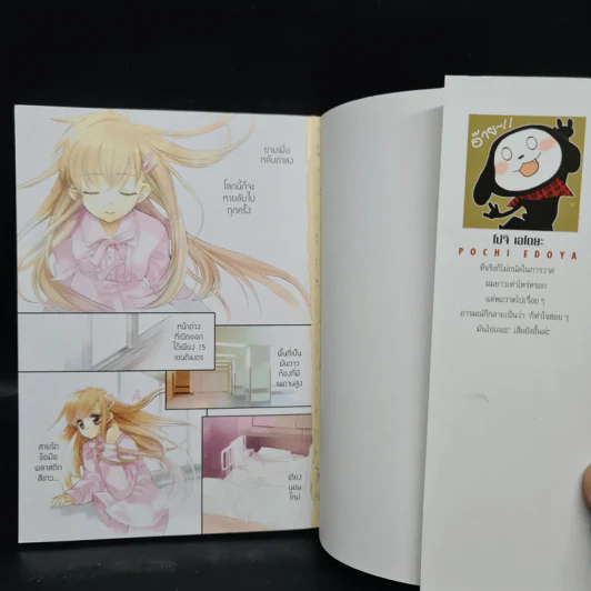 ลิขิตชีวิต เล่ม 1 รูปที่ 5