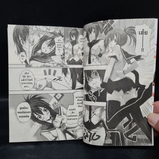 ผู้พิทักษ์สลับขั้ว เล่ม 1 รูปที่ 6