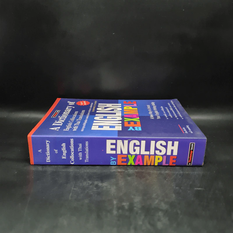 English by Example พจนานุกรมการแต่งประโยคภาษาอังกฤษ - วงศ์ วรรธนพิเชฐ รูปที่ 3
