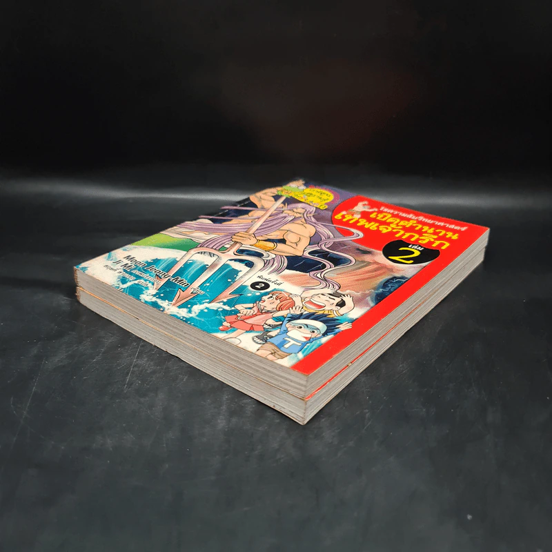เปิดตำนานเทพเจ้ากรีก เล่ม 1-2 รูปที่ 4