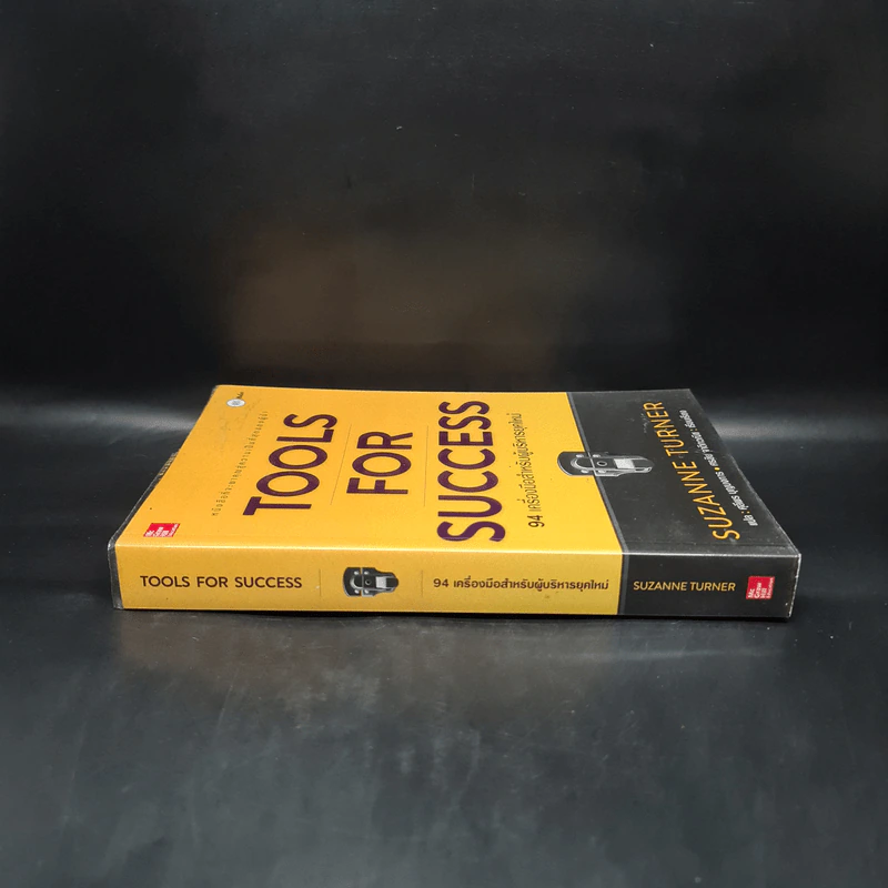 Tools for Success 94 เครื่องมือสำหรับผู้บริหารยุคใหม่ - Suzanne Turner รูปที่ 3