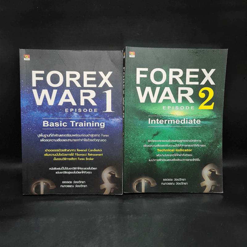 Forex War Episode 1-2 - ยอดเดช ว่องวิทยา, กนกวรรณ ว่องวิทยา รูปที่ 1