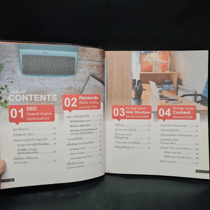 เพิ่มยอดขาย ไต่อันดับด้วย SEO Google Analytics & Search Console - ปภาดา อมรนุรัตน์กุล รูปที่ 6