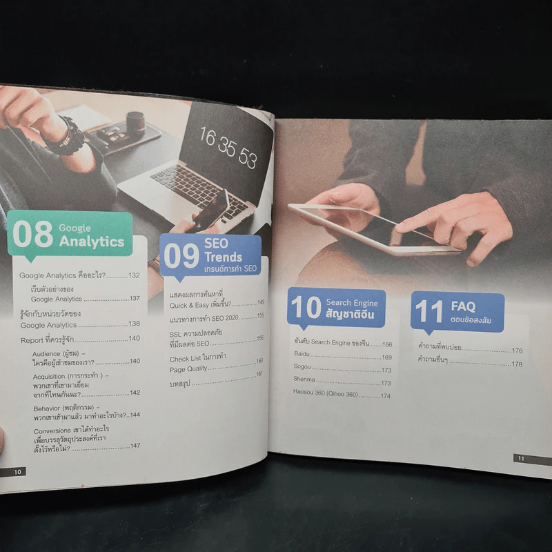 เพิ่มยอดขาย ไต่อันดับด้วย SEO Google Analytics & Search Console - ปภาดา อมรนุรัตน์กุล รูปที่ 8
