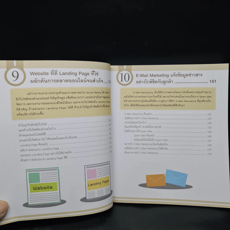 Online Marketing ใครๆ ก็ทำได้ ชนะใจลูกค้า เหนือกว่าคู่แข่ง - ณัฐวศา สุทธิธาดา รูปที่ 10