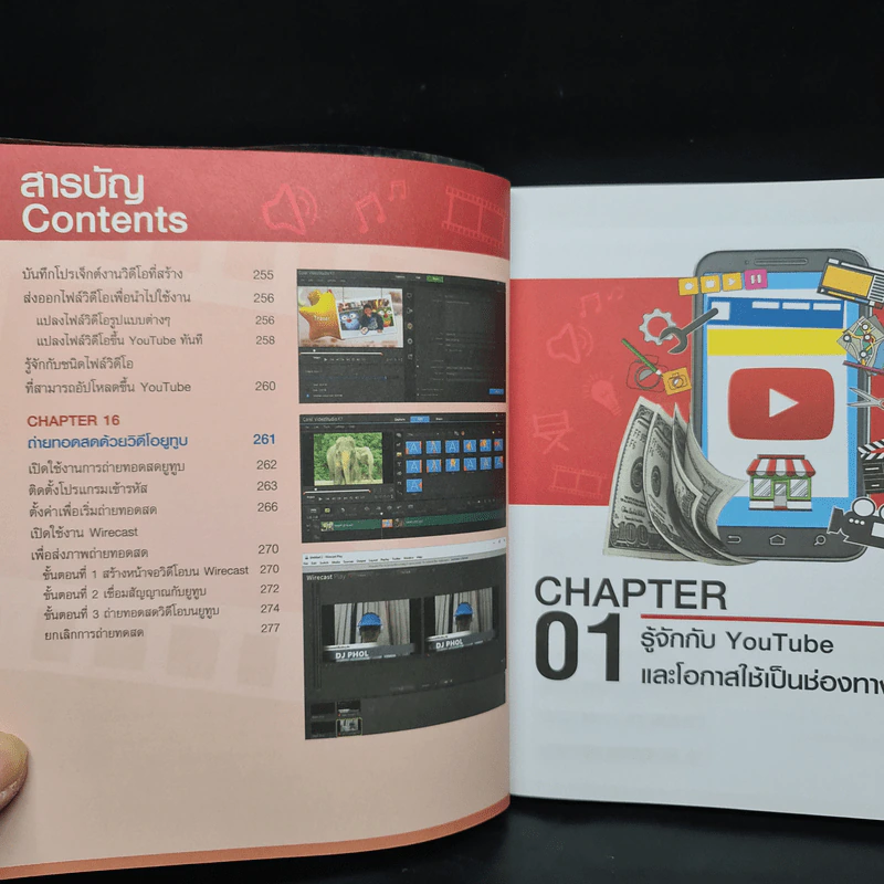 หาเงินและทำตลาดบน YouTube รูปที่ 9