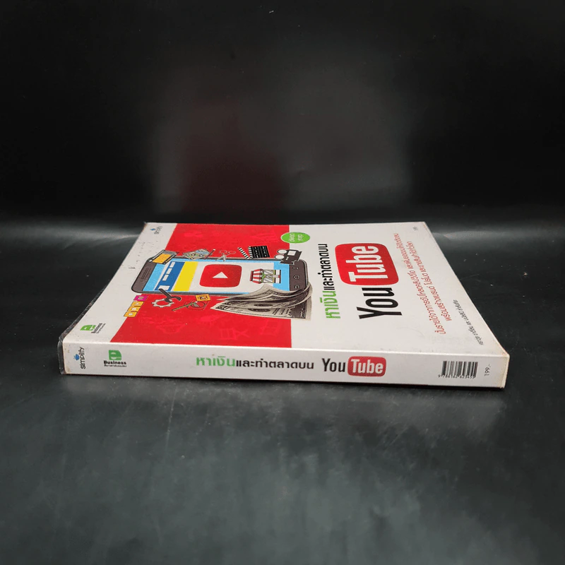 หาเงินและทำตลาดบน YouTube รูปที่ 3