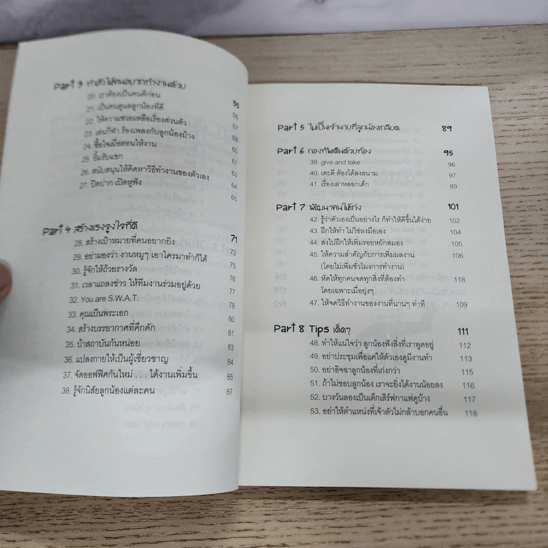 เงินเดือนตั้งเยอะ ต้องใช้งานให้หนักที่สุด - อภิชาติ สิริผาติ รูปที่ 6