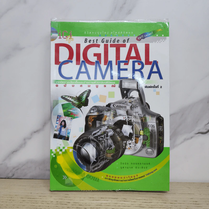 Digital Camera เทคนิคการเลือกซื้อและถ่ายภาพด้วยกล้องดิจิตอล รูปที่ 1