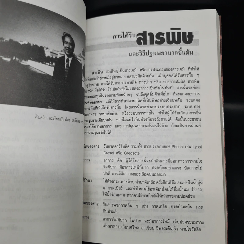 งานพระราชทานเพลิงศพ นายบรรลุ แสงสิงแก้ว รูปที่ 7