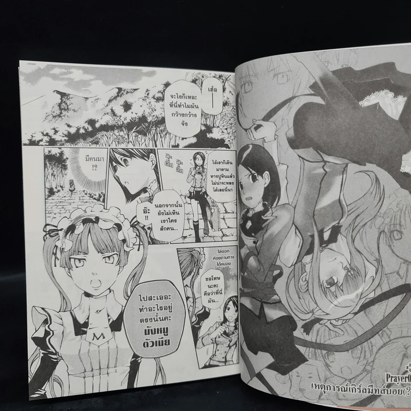 MARIA HOLIC มาเรีย+โฮลิค เล่ม 1 รูปที่ 7