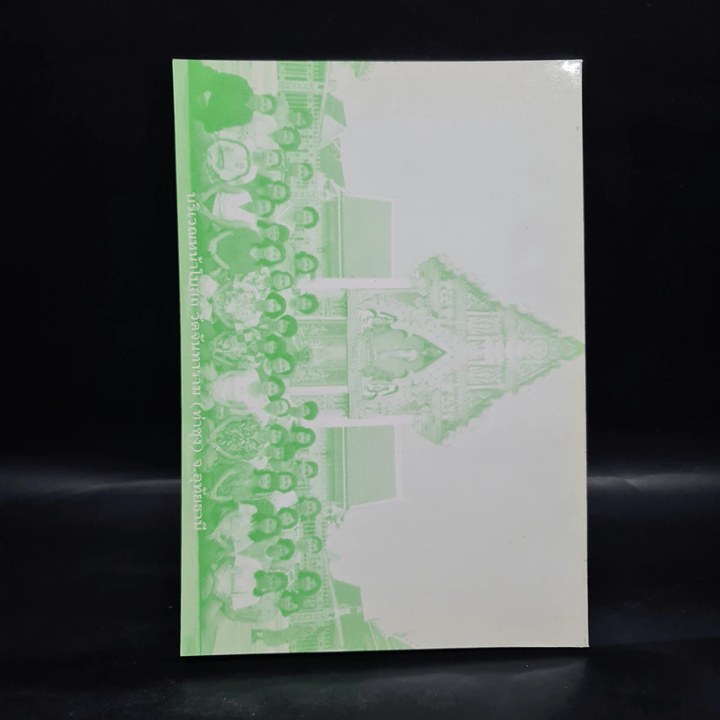 หลวงพ่อเล่าให้ฟัง เล่ม 1 - หลวงพ่อพระราชพรหมญาณ (หลวงพ่อฤาษีลิงดำ) รูปที่ 2