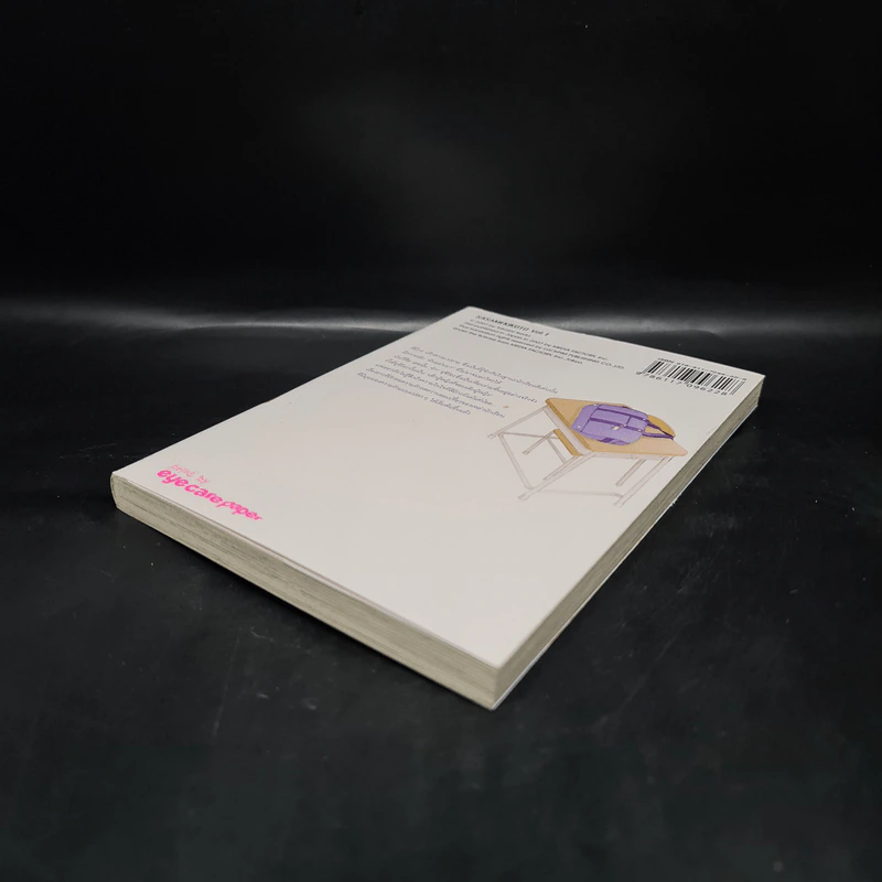 หนึ่งคำรักยากจะเอ่ย เล่ม 1 รูปที่ 4