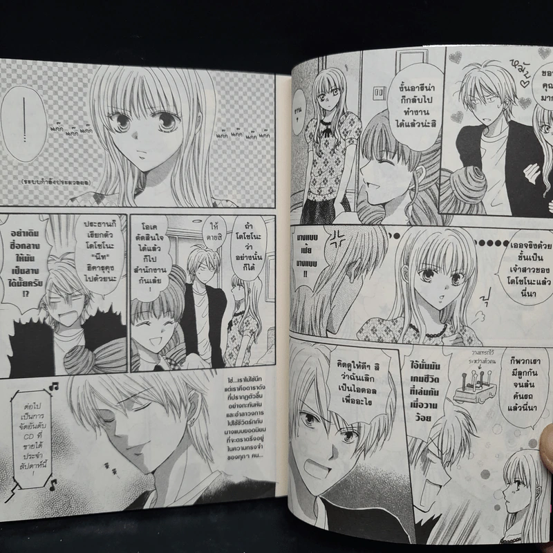 มิกิมากิ อารีน่า Arena เล่ม 2 รูปที่ 7