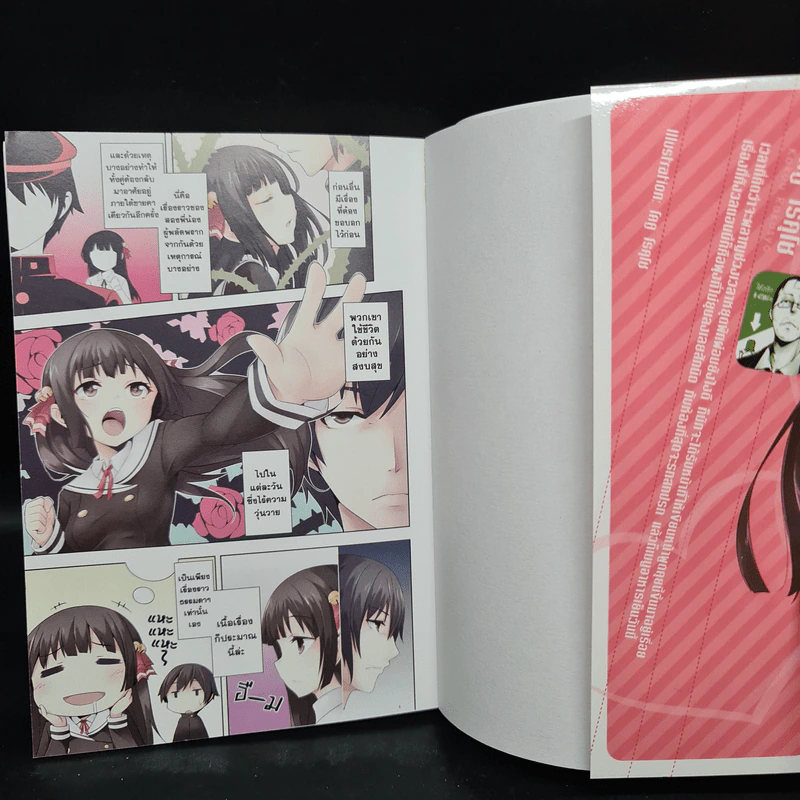 พี่แล้วทำไมถ้าใจอยากจะรัก เล่ม 1 รูปที่ 5