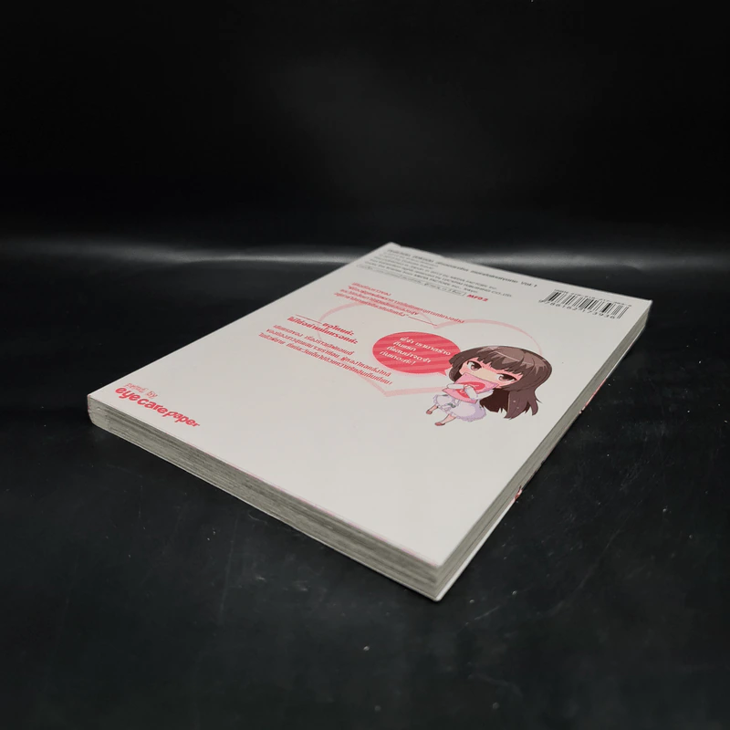 พี่แล้วทำไมถ้าใจอยากจะรัก เล่ม 1 รูปที่ 4