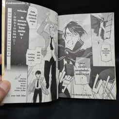 นอสตราดามุสหลุดโลก เล่ม 1 รูปที่ 7