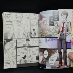 นอสตราดามุสหลุดโลก เล่ม 1 รูปที่ 6